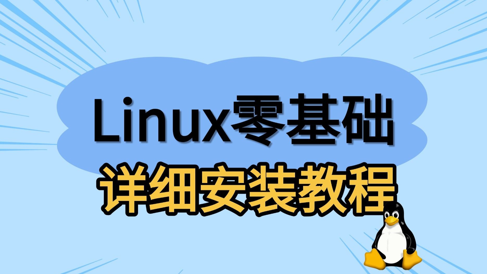 【手残党推荐】VMware安装CentOS系统图文教程-资源刺客