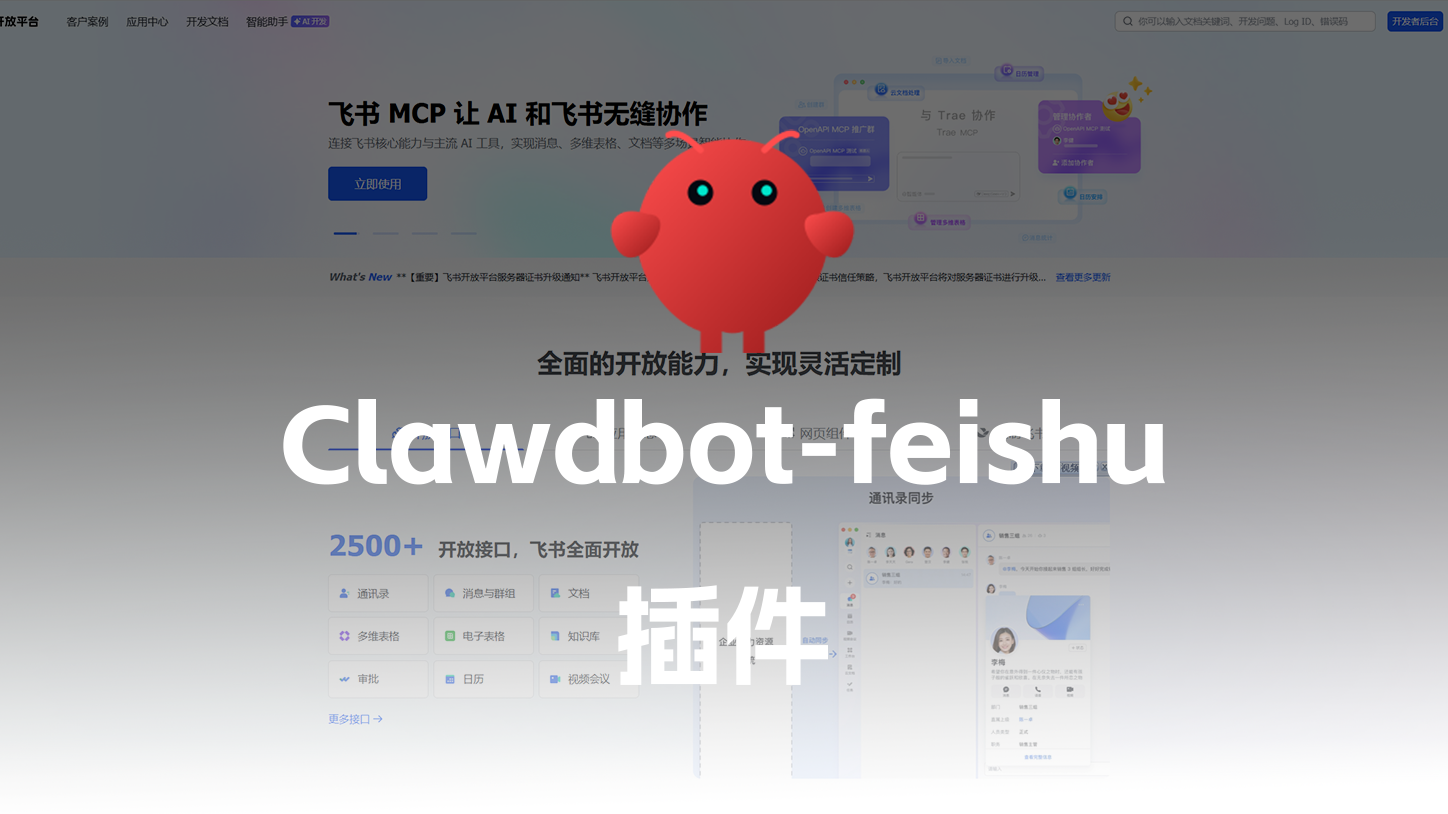 [GitHub]Clawdbot-feishu：OpenClaw 的飞书集成插件-资源刺客