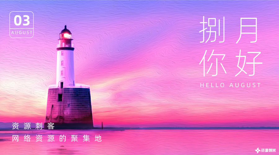 20250803101132854-创意文案三月你好简约风横版海报__2025-08-03+10_05_29