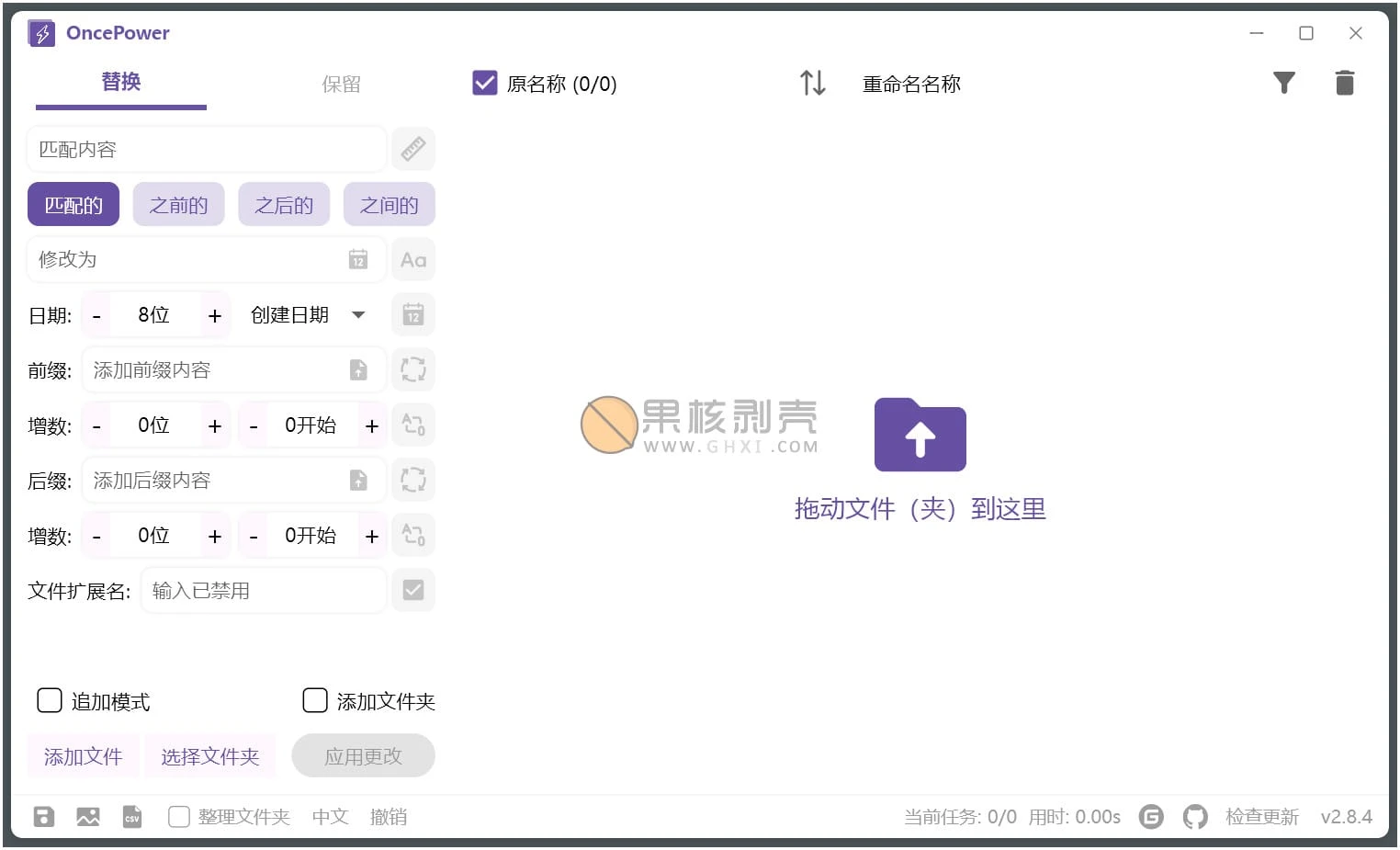 20250803135807700-oncepower