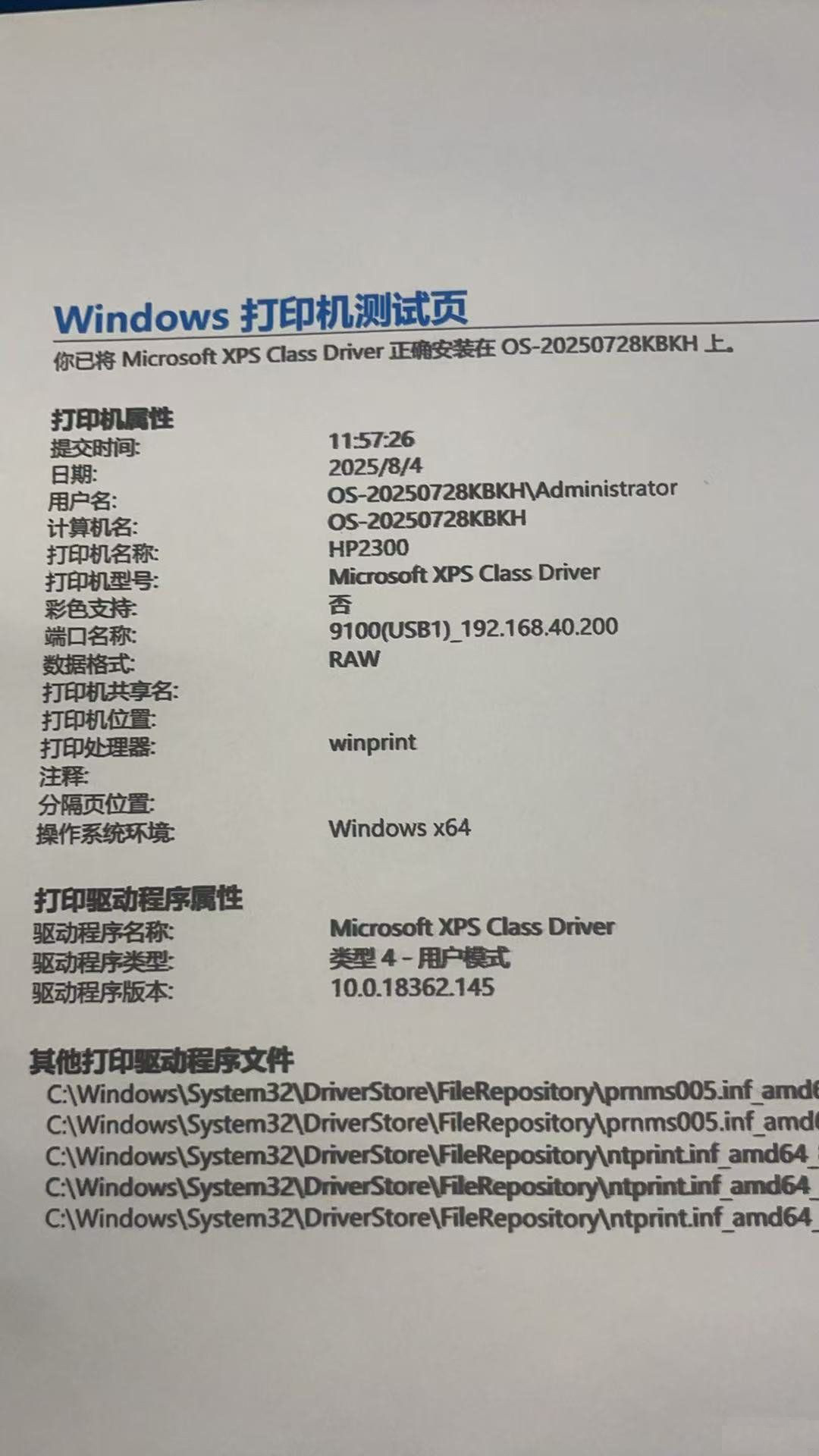 20250808171717758-121241i70iz550z9thld03