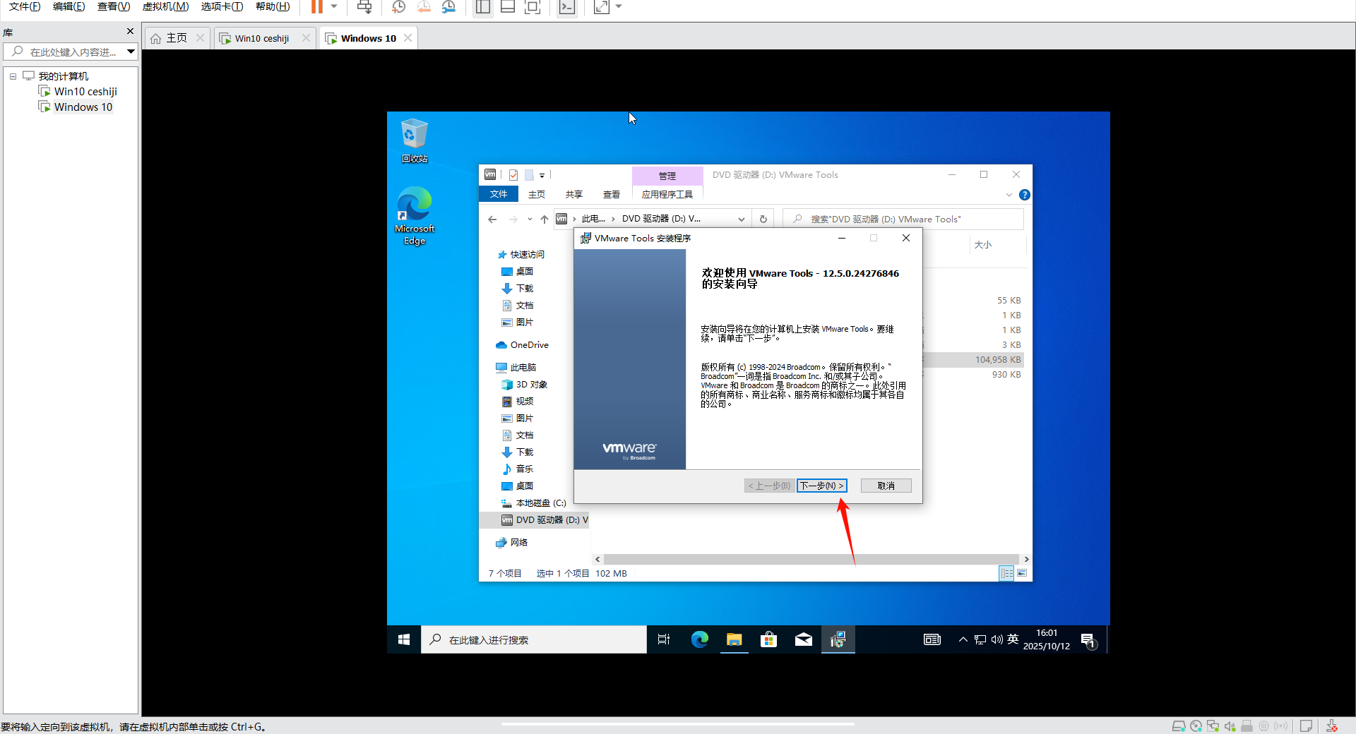 20251012160148330-PixPin_2025-10-12_16-01-11