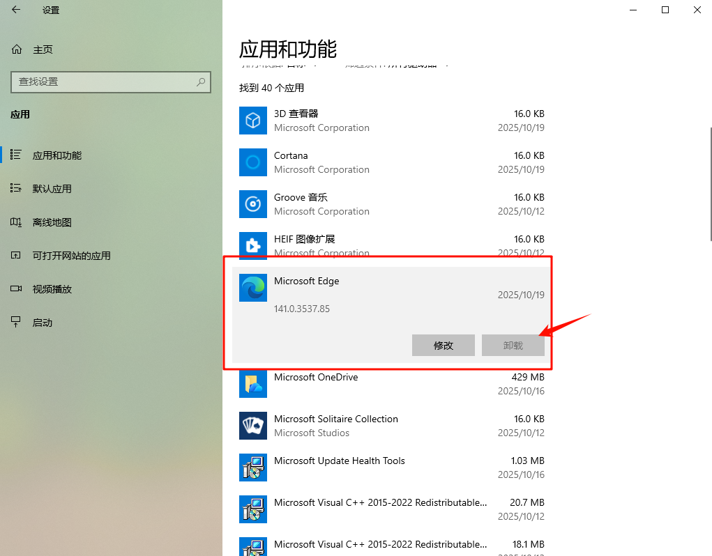 图片[1]-Win10/11可用：Microsoft Edge的终极杀手，卸载之神！-资源刺客
