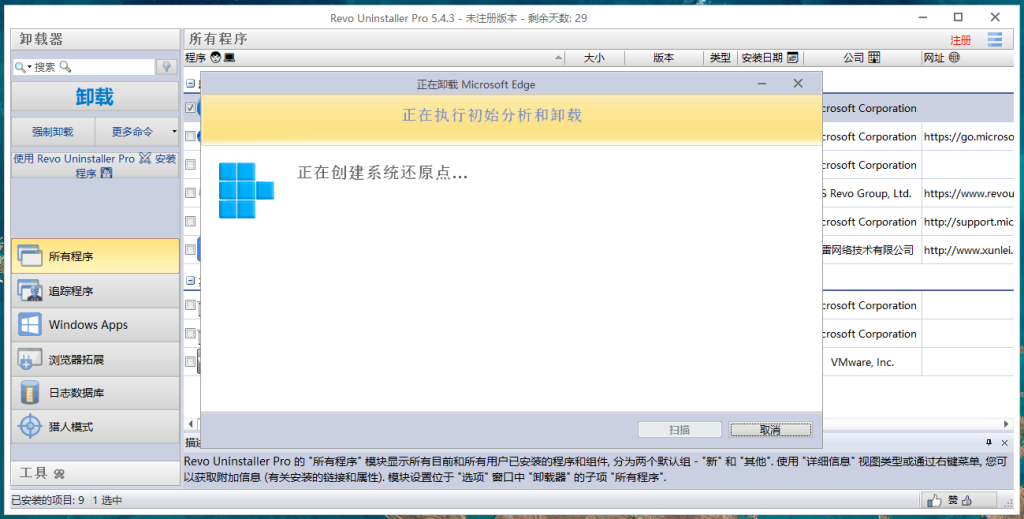 图片[9]-Win10/11可用：Microsoft Edge的终极杀手，卸载之神！-资源刺客