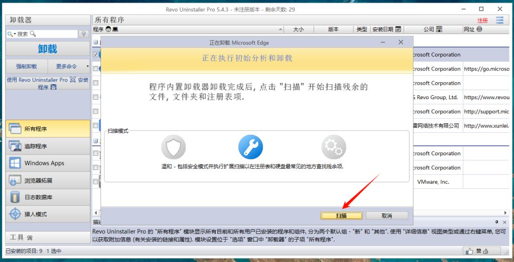 图片[10]-Win10/11可用：Microsoft Edge的终极杀手，卸载之神！-资源刺客