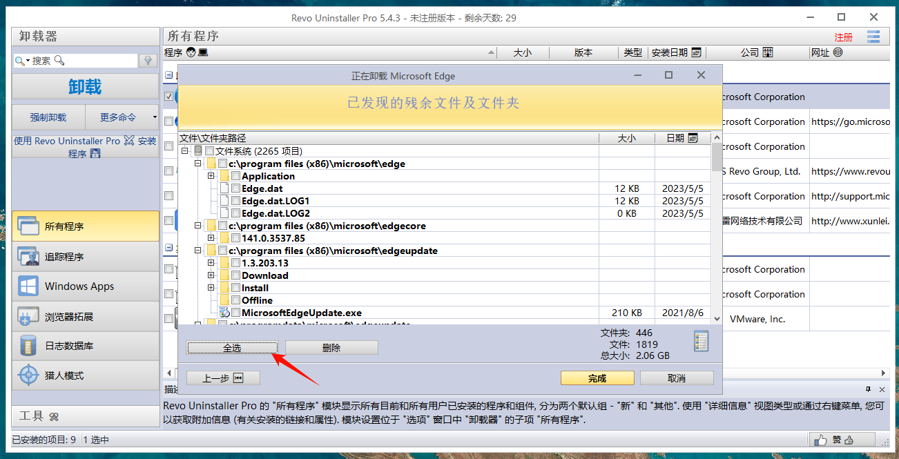 PixPin_2025-10-19_17-08-52