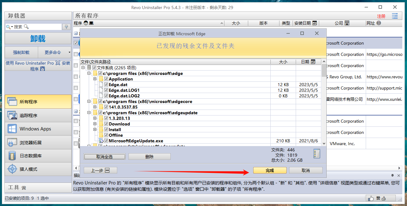 PixPin_2025-10-19_17-09-25