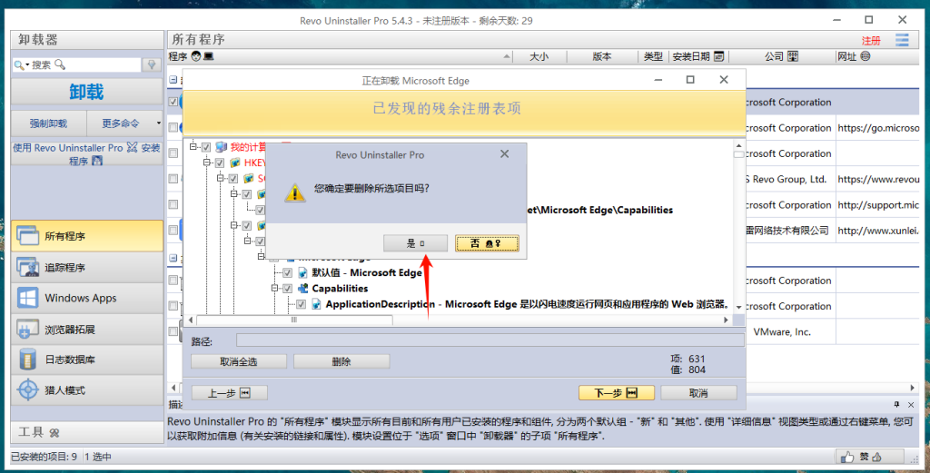 图片[13]-Win10/11可用：Microsoft Edge的终极杀手，卸载之神！-资源刺客