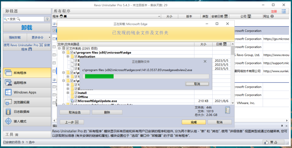 图片[17]-Win10/11可用：Microsoft Edge的终极杀手，卸载之神！-资源刺客