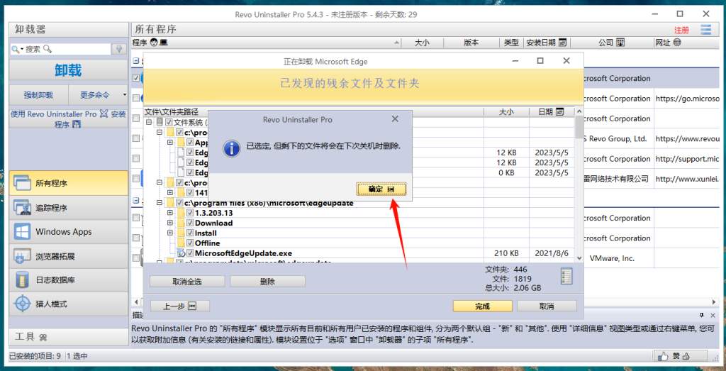 图片[16]-Win10/11可用：Microsoft Edge的终极杀手，卸载之神！-资源刺客