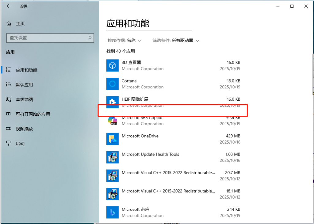 图片[18]-Win10/11可用：Microsoft Edge的终极杀手，卸载之神！-资源刺客
