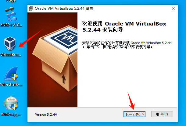 图片[22]-网络仿真工具平台eNSP：安装教程【详细版】-资源刺客