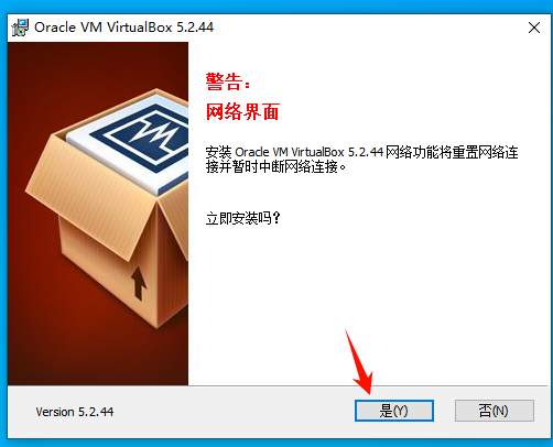 图片[25]-网络仿真工具平台eNSP：安装教程【详细版】-资源刺客