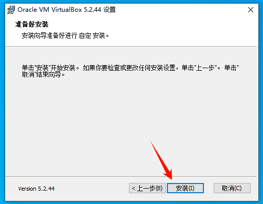 图片[26]-网络仿真工具平台eNSP：安装教程【详细版】-资源刺客