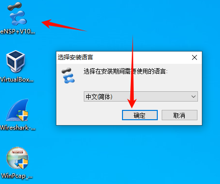 图片[30]-网络仿真工具平台eNSP：安装教程【详细版】-资源刺客