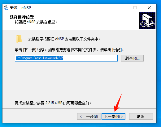 图片[33]-网络仿真工具平台eNSP：安装教程【详细版】-资源刺客