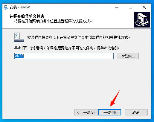 图片[34]-网络仿真工具平台eNSP：安装教程【详细版】-资源刺客