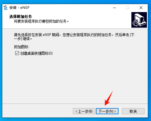 图片[35]-网络仿真工具平台eNSP：安装教程【详细版】-资源刺客