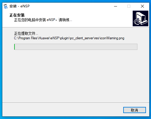 图片[38]-网络仿真工具平台eNSP：安装教程【详细版】-资源刺客