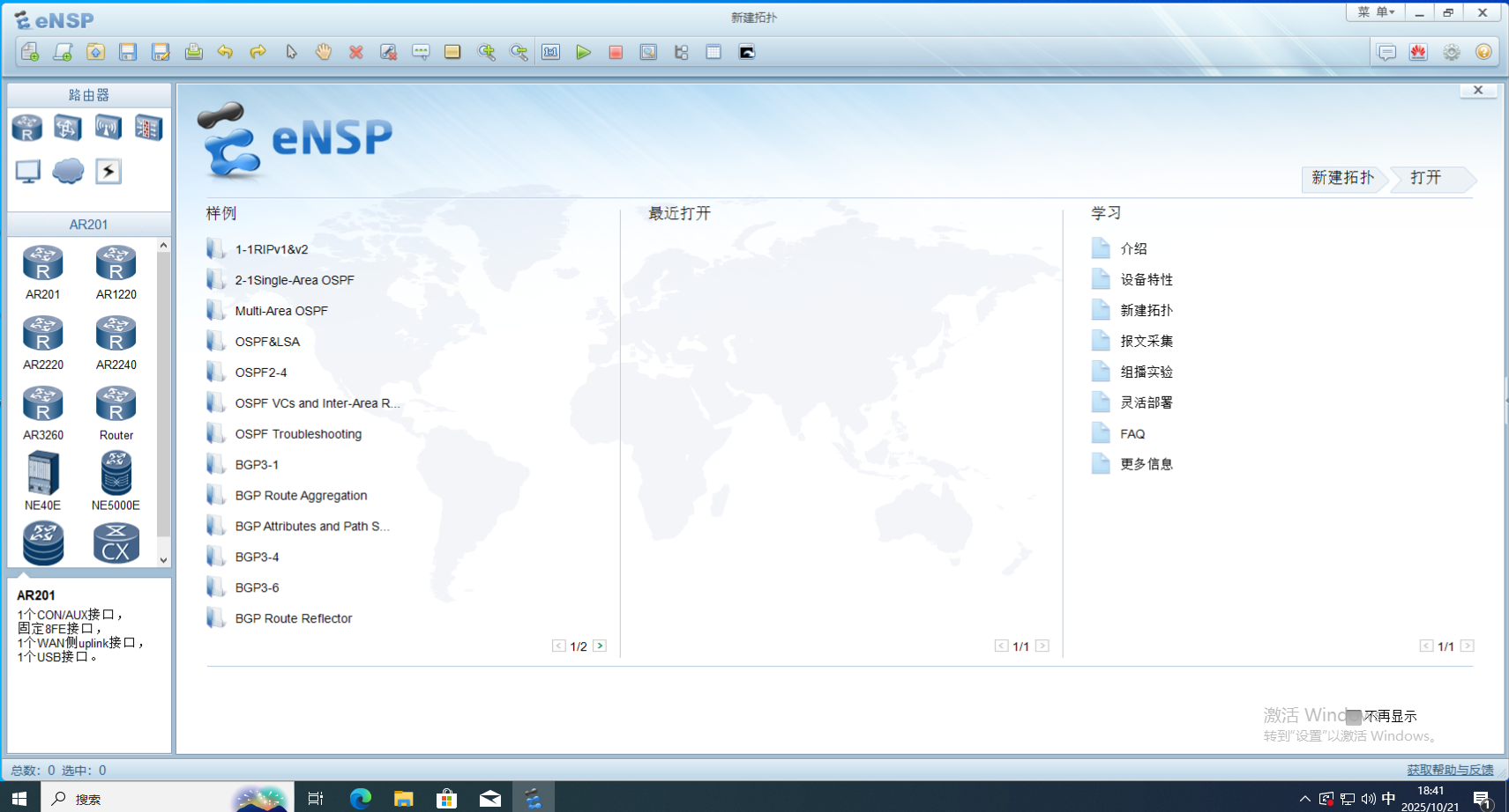 PixPin_2025-10-21_18-41-53