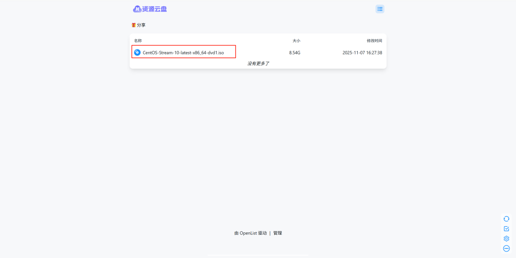图片[2]-【手残党推荐】VMware安装CentOS系统图文教程-资源刺客