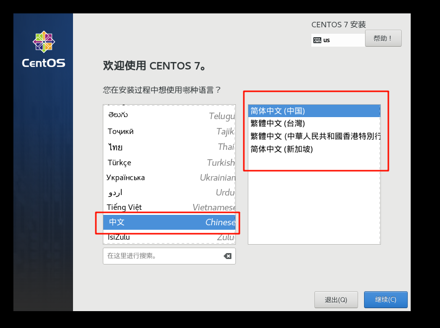 图片[16]-【手残党推荐】VMware安装CentOS系统图文教程-资源刺客