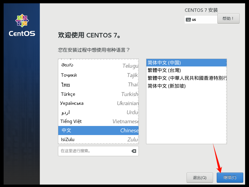 图片[17]-【手残党推荐】VMware安装CentOS系统图文教程-资源刺客