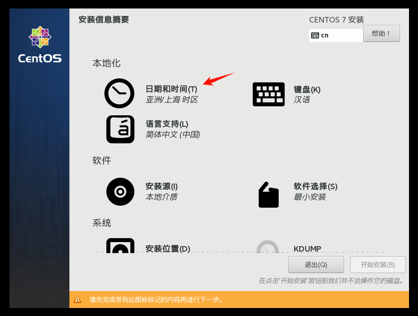 图片[18]-【手残党推荐】VMware安装CentOS系统图文教程-资源刺客