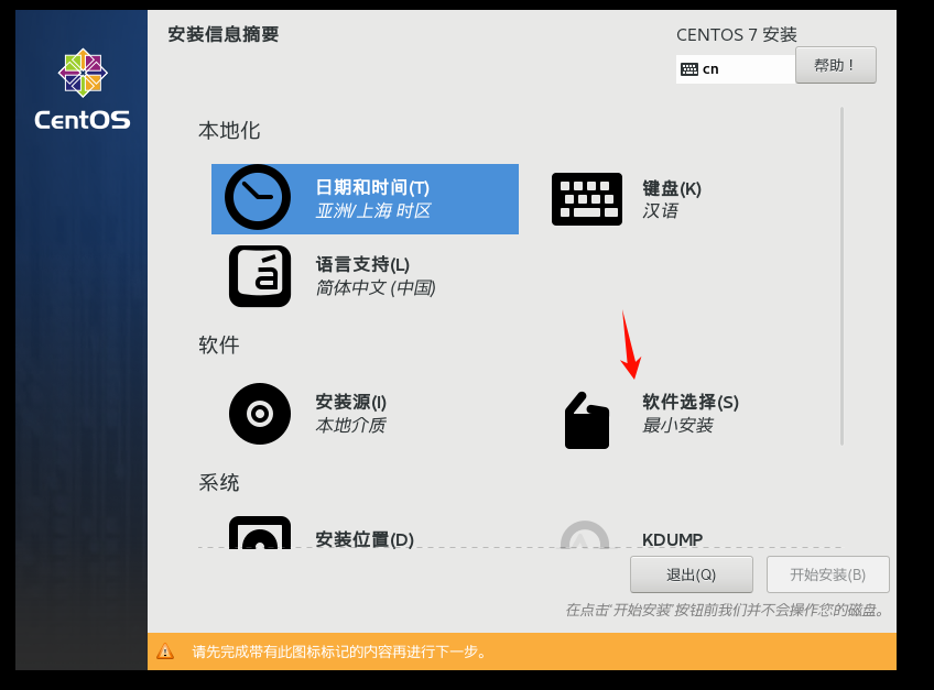 图片[20]-【手残党推荐】VMware安装CentOS系统图文教程-资源刺客