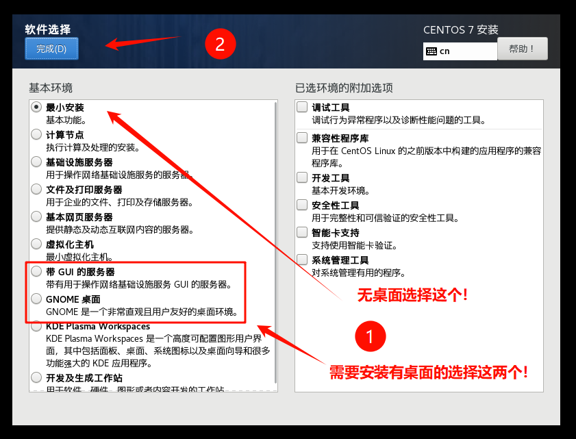 图片[21]-【手残党推荐】VMware安装CentOS系统图文教程-资源刺客