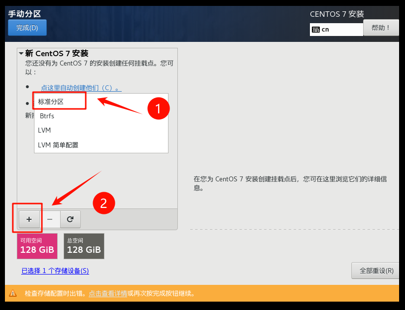 图片[25]-【手残党推荐】VMware安装CentOS系统图文教程-资源刺客