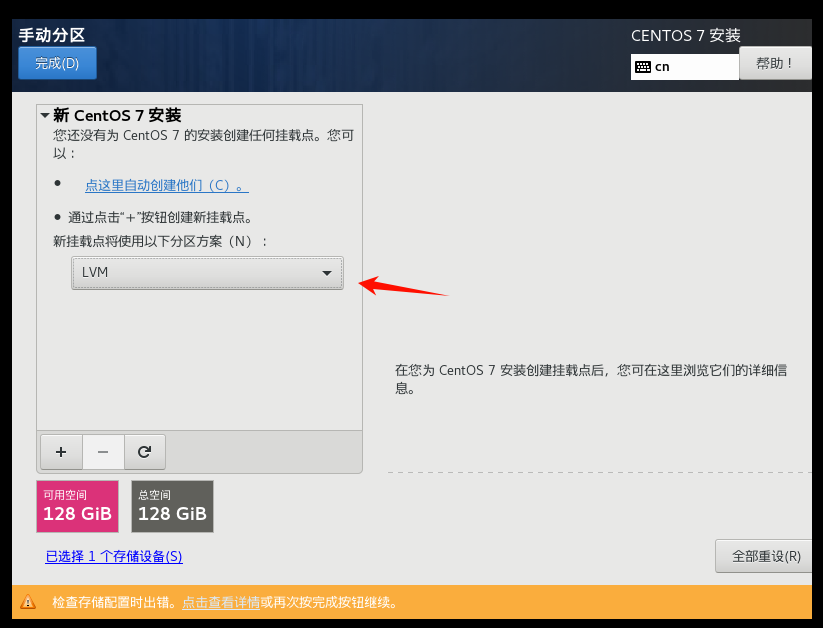 图片[24]-【手残党推荐】VMware安装CentOS系统图文教程-资源刺客