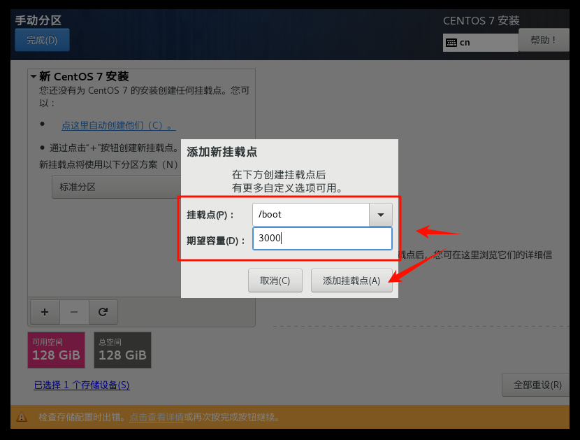 图片[26]-【手残党推荐】VMware安装CentOS系统图文教程-资源刺客