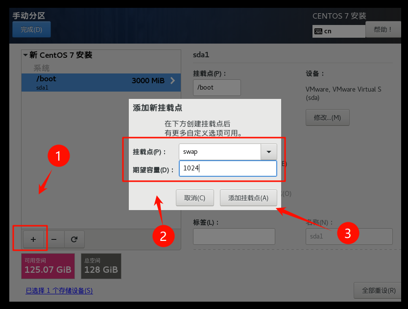 图片[27]-【手残党推荐】VMware安装CentOS系统图文教程-资源刺客