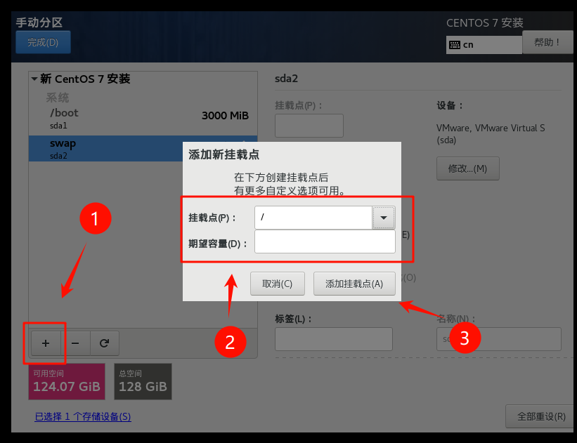 图片[28]-【手残党推荐】VMware安装CentOS系统图文教程-资源刺客