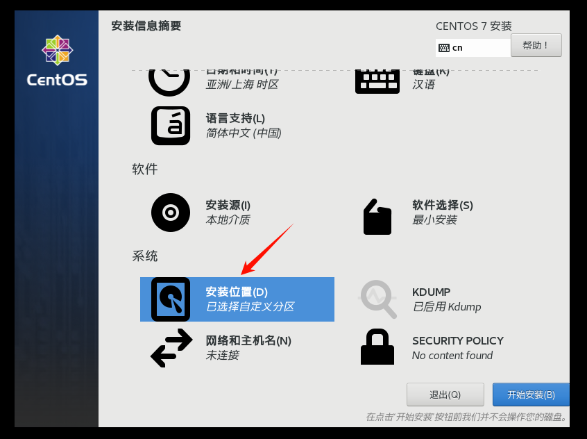 图片[22]-【手残党推荐】VMware安装CentOS系统图文教程-资源刺客