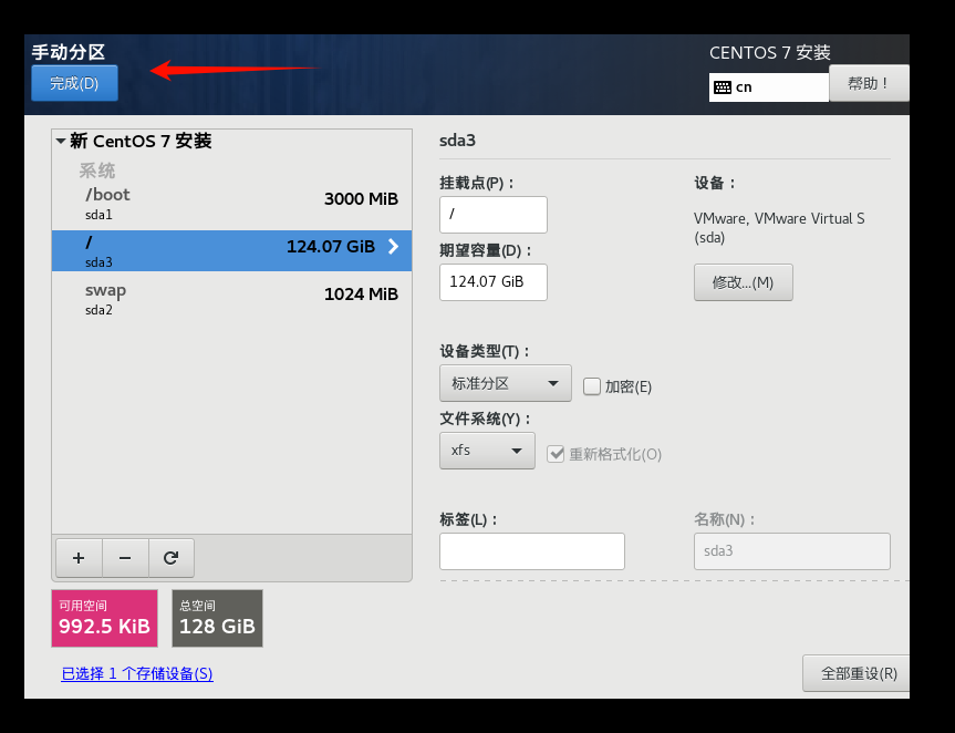 图片[29]-【手残党推荐】VMware安装CentOS系统图文教程-资源刺客