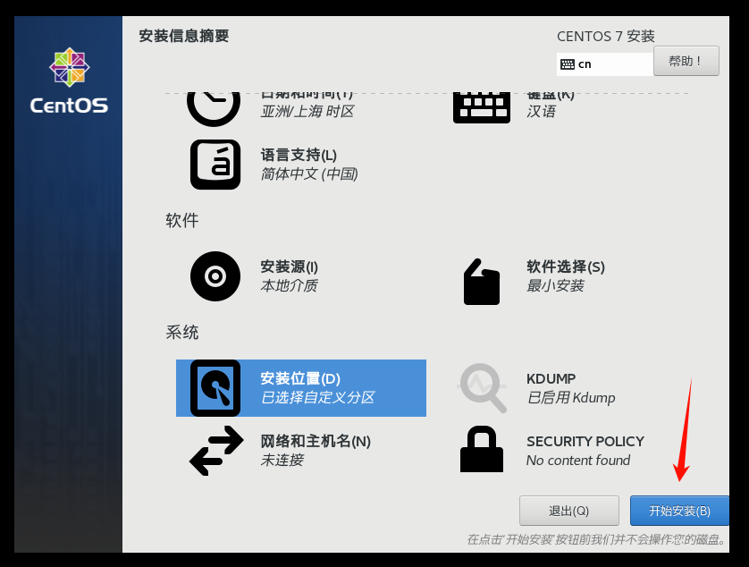 图片[31]-【手残党推荐】VMware安装CentOS系统图文教程-资源刺客