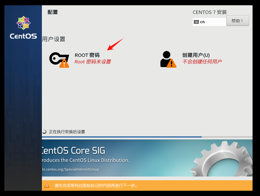 图片[32]-【手残党推荐】VMware安装CentOS系统图文教程-资源刺客