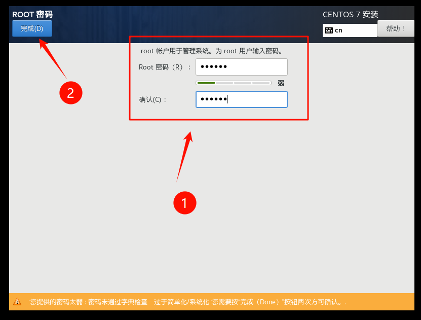 图片[33]-【手残党推荐】VMware安装CentOS系统图文教程-资源刺客