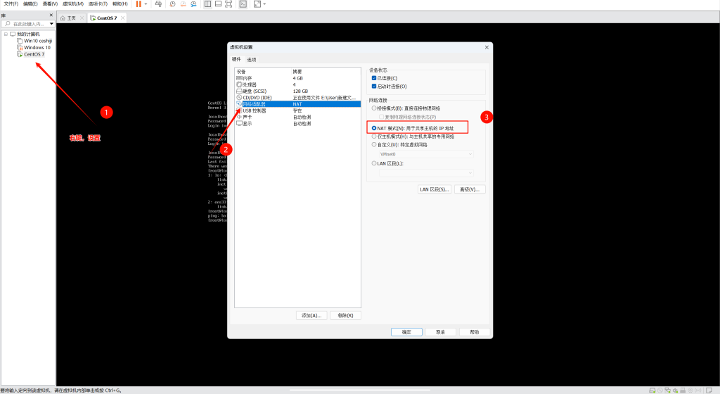 图片[39]-【手残党推荐】VMware安装CentOS系统图文教程-资源刺客