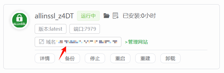 图片[4]-[自动化 + 手残党专属]宝塔安装AllinSSL证书管理教程-资源刺客