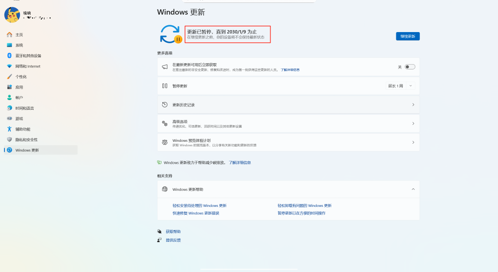 图片[6]-【超详细版本】Windows 关闭自动更新！-资源刺客