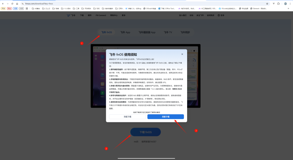 图片[1]-【NAS专属】VMware安装飞牛OS详细教程-资源刺客
