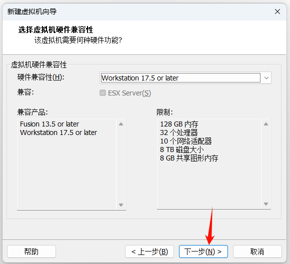 图片[3]-【NAS专属】VMware安装飞牛OS详细教程-资源刺客