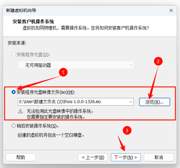 图片[4]-【NAS专属】VMware安装飞牛OS详细教程-资源刺客