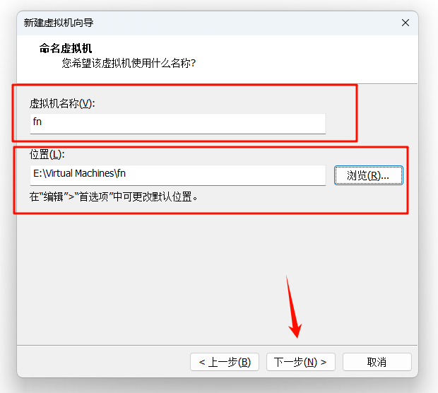 图片[6]-【NAS专属】VMware安装飞牛OS详细教程-资源刺客