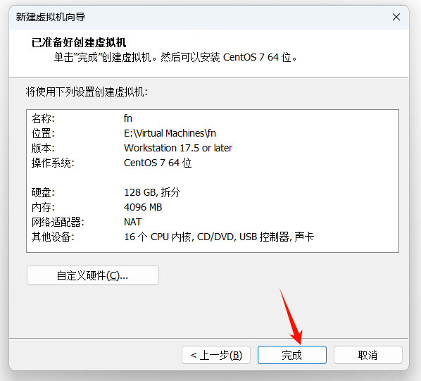 图片[15]-【NAS专属】VMware安装飞牛OS详细教程-资源刺客