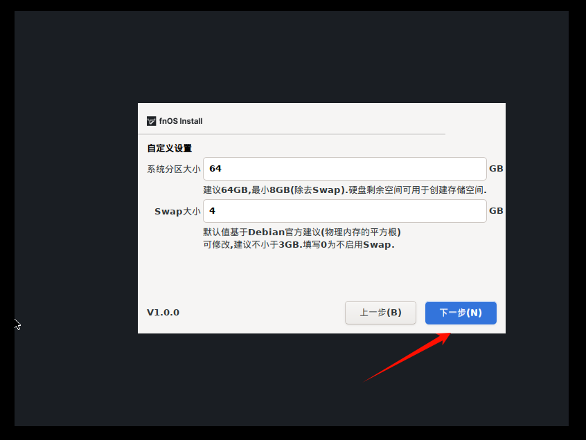 图片[19]-【NAS专属】VMware安装飞牛OS详细教程-资源刺客
