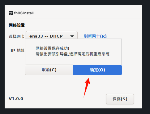图片[24]-【NAS专属】VMware安装飞牛OS详细教程-资源刺客